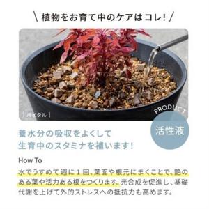 ふるさと納税 植物用 活性液 バイオゴールド ...の詳細画像2