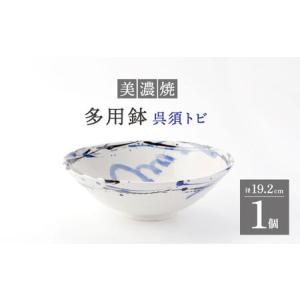 ふるさと納税 【美濃焼】多用鉢 呉須トビ 1個【好山窯】食器 麺鉢 煮物鉢 皿 ブルー ピンク 赤 うつわ 新生活 陶器 手書き 夫婦 贈り物 プレゼン.. 岐阜県土岐市