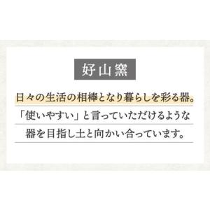 ふるさと納税 【美濃焼】高台茶碗 ペアセット ...の詳細画像4