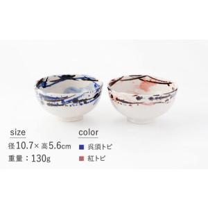 ふるさと納税 【美濃焼】小丸碗(ダイエット茶碗...の詳細画像3
