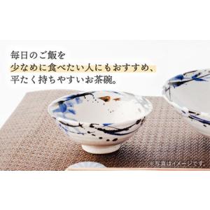 ふるさと納税 【美濃焼】小平碗(ダイエット茶碗...の詳細画像1