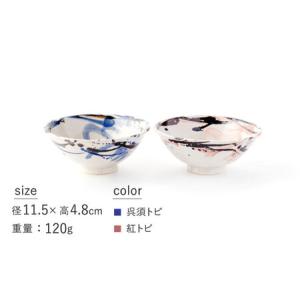 ふるさと納税 【美濃焼】小平碗(ダイエット茶碗...の詳細画像3