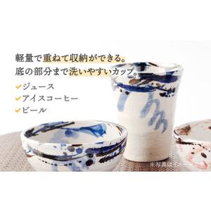 ふるさと納税 【美濃焼】フリーカップ ペアセッ...の詳細画像1