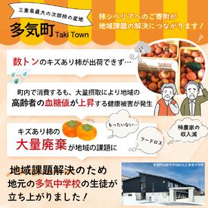 ふるさと納税 キズ柿をつかった柿シベリア 5個...の詳細画像2