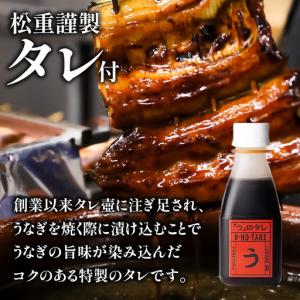 ふるさと納税 うなぎ料理専門店 「 松重 ( ...の詳細画像1
