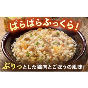 ふるさと納税 鶏ごぼうピラフ 250g×10食...の詳細画像2