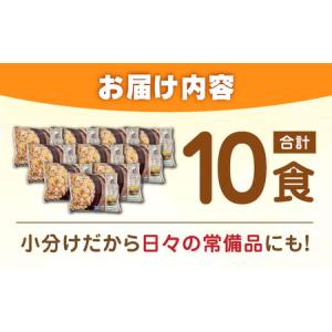 ふるさと納税 鶏ごぼうピラフ 250g×10食...の詳細画像4