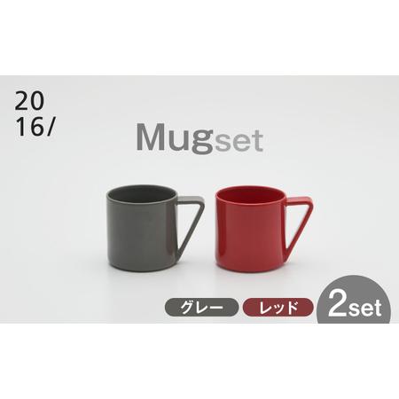 ふるさと納税 【レビューキャンペーン実施中】＜有田焼＞2016/ SF Mug Set / 焼物 焼...