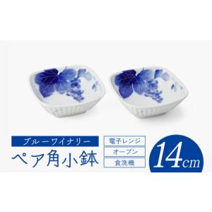 ふるさと納税 有田町 有田焼 深川製磁 花は桜 組湯呑 : さとふる