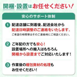 ふるさと納税 【開梱・設置付】【色が選べる】k...の詳細画像4