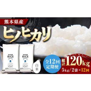 ふるさと納税 〈令和8年度産米〉 【全12回定期...の商品画像