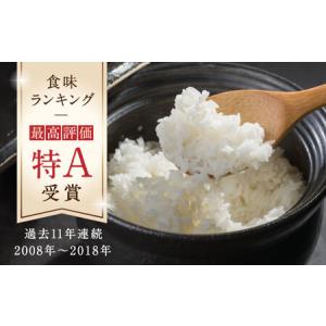 ふるさと納税 〈令和8年度産米〉 【全12回定...の詳細画像1