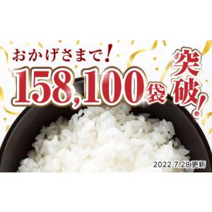 ふるさと納税 〈令和8年度産米〉 【全12回定...の詳細画像2