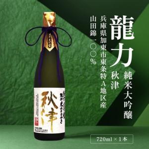 純米大吟醸 米のささやき 秋津 1800ml ギフト プレゼント 贈り物 贈答