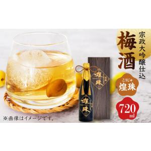 k.y.b.h【龍王】大吟醸仕込梅酒 500ml 天吹酒造 （あまぶき） リキュール｜ 天吹龍王 大吟醸梅仕込梅酒 500ml 化粧箱入り あまぶき