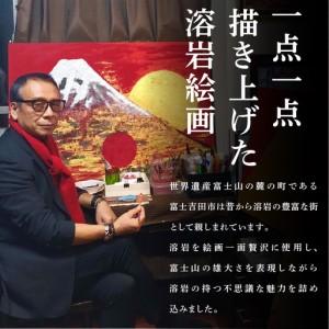 ふるさと納税 富士山溶岩パワーアート「開運昇龍...の詳細画像4