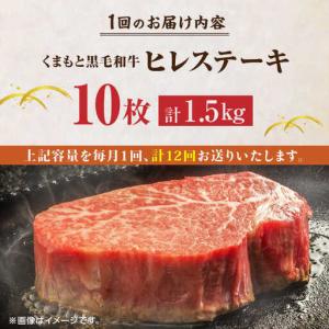 ふるさと納税 【12回定期便】くまもと黒毛和牛...の詳細画像3