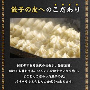 ふるさと納税 餃子 浜松 84個 14個×6 ...の詳細画像3