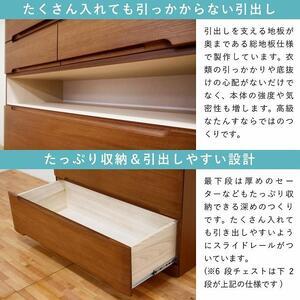 ふるさと納税 チェスト タンス 幅148 6段...の詳細画像4