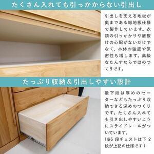 ふるさと納税 チェスト タンス 幅148 6段...の詳細画像4