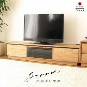 ふるさと納税 160幅 TVボード オーク 国産 日本製 大川家具 完成品 天然木 木製 無垢 テレビ台 おしゃれ ローボード ロータイプ ナチュラル 福岡県大川市