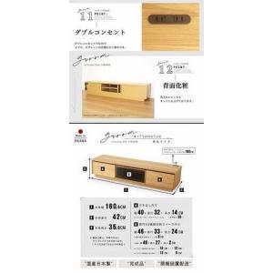 ふるさと納税 160幅 TVボード オーク 国...の詳細画像3