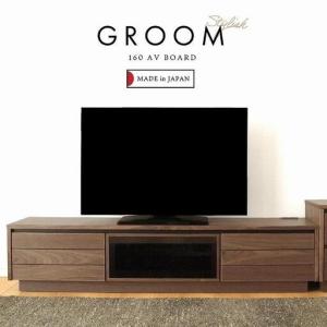 ふるさと納税 160幅 TVボード ウォールナット 国産 日本製 大川家具 完成品 天然木 木製 無垢 テレビ台 おしゃれ ローボード ロータイプ ブラウ.. 福岡県大川市