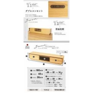 ふるさと納税 180幅 TVボード オーク 国...の詳細画像3