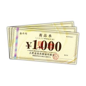 ふるさと納税 静岡 伊豆 土肥温泉 旅館協同組...の詳細画像1