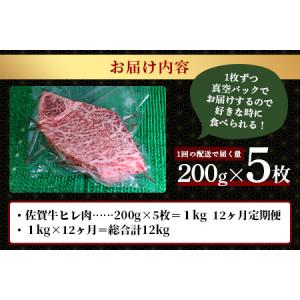 ふるさと納税 佐賀牛 肉の嬢王ヒレ肉ステーキ用...の詳細画像4