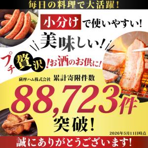 ふるさと納税 【 訳あり 】 ベーコン 小分け...の詳細画像2
