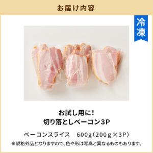ふるさと納税 【 訳あり 】 ベーコン 小分け...の詳細画像4