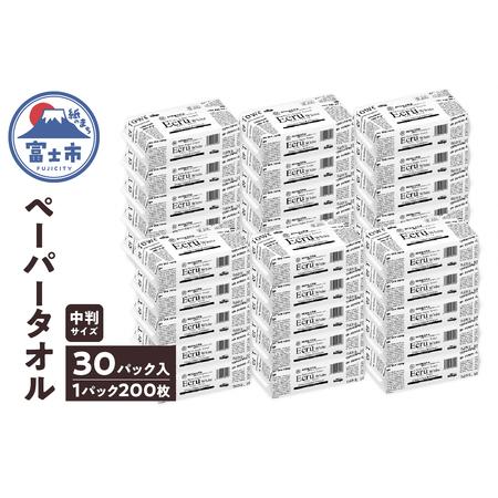 ふるさと納税 ペーパータオル エクリュホワイト中判サイズ200枚×30パック（1950） 静岡県富士...