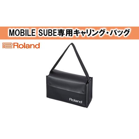 ふるさと納税 【Roland】キャリングバッグ（MOBILE CUBE専用）/CB-MBC1【配送不...