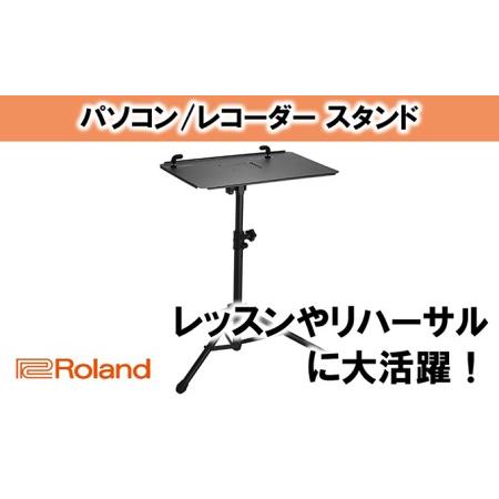 ふるさと納税 【Roland】PCスタンド/SS-PC1【配送不可：離島】 静岡県浜松市