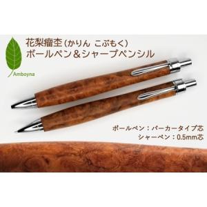 ふるさと納税 南木曽町 【野原工芸】特上黒柿のボールペン・ロータリー