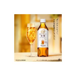 ふるさと納税 【定期便12回】キリン 午後の紅...の詳細画像1