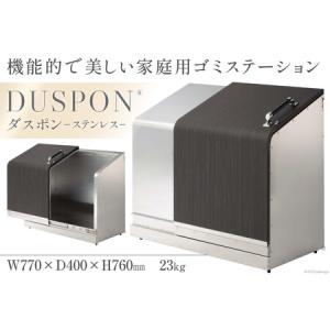 ふるさと納税 ホームスライドダスポン プレミアム...の商品画像