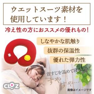 ふるさと納税 クロッツやわらか湯たんぽ・肩用タ...の詳細画像2