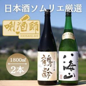ふるさと納税 鶴齢　純米大吟醸・八海山　純米大吟醸　一升×２本｜八海山 新潟県南魚沼市