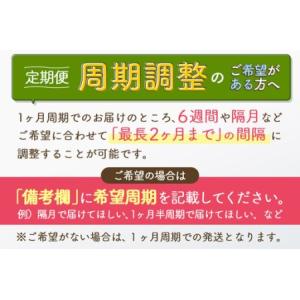 ふるさと納税 ※令和7年産※《定期便4ヶ月》秋...の詳細画像3