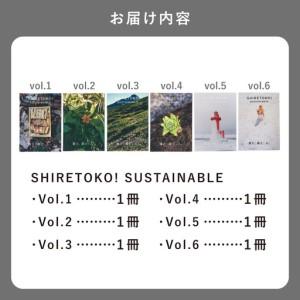 ふるさと納税 知床サスティナブル/vol.1〜...の詳細画像4
