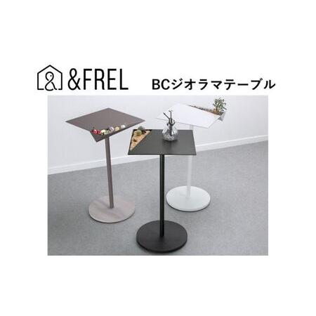 ふるさと納税 【＆FREL】BCジオラマテーブル 幅33cm 奥行33cm 高さ62cm ブラック ...