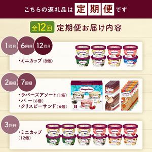 ふるさと納税 <全12回・連続>1年定期便!ハ...の詳細画像1