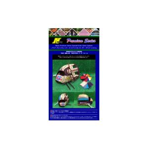 ふるさと納税 野球オーダーグラブ(プレミアムシ...の詳細画像1