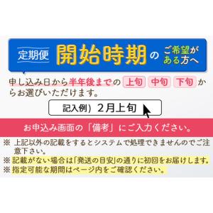 ふるさと納税 令和7年産《定期便11ヶ月》秋田...の詳細画像3