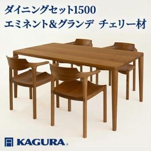 ふるさと納税 ダイニングセット 1500 エミネ...の商品画像