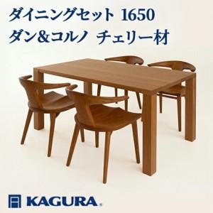 ふるさと納税 ダイニングセット 1650 ダン&...の商品画像