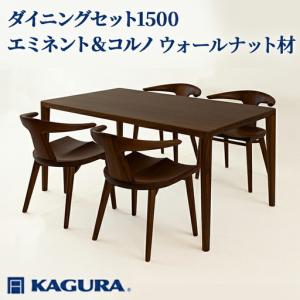 ふるさと納税 ダイニングセット 1500 エミネ...の商品画像