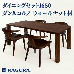 ふるさと納税 ダイニングセット 1650 ダン&...の商品画像